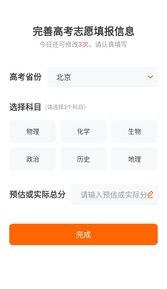 使用教程截图1
