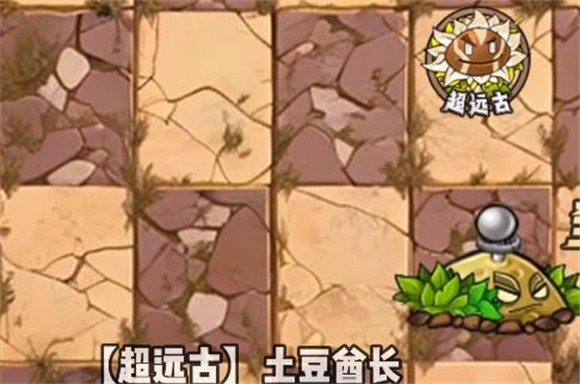 超远古土豆酋长截图