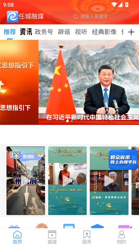 使用教程截图1