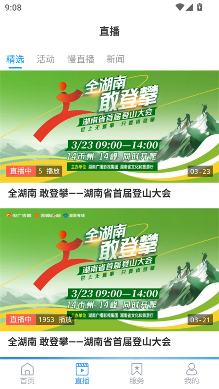 使用教程截图2