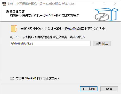 安装教程截图1