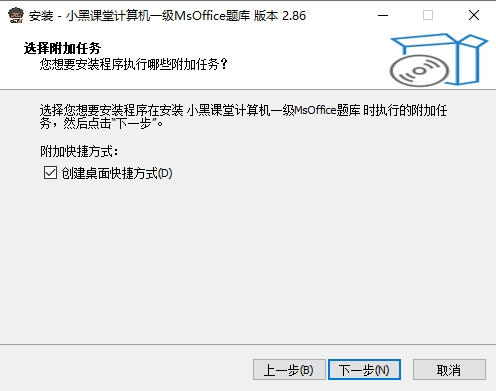 安装教程截图2