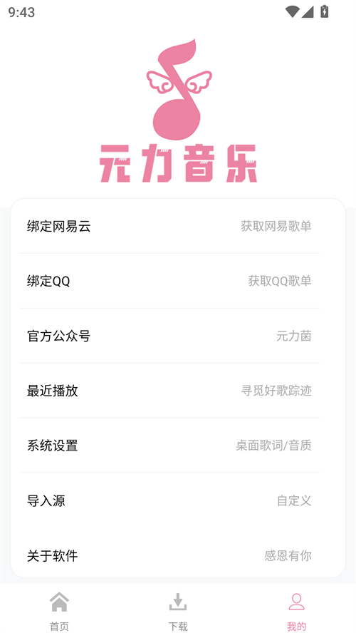 使用方法截图2