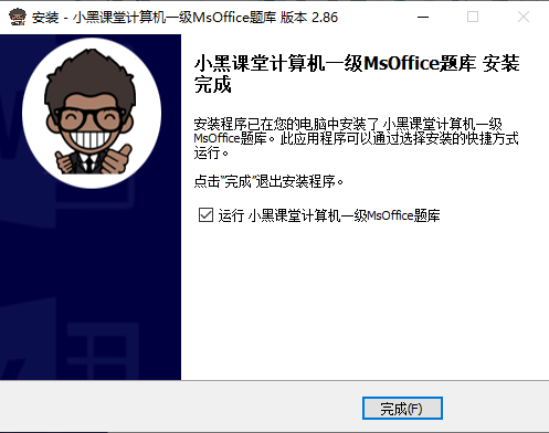 安装教程截图5