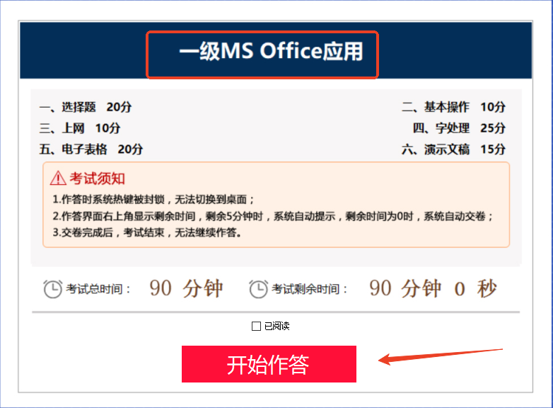 使用方法截图3