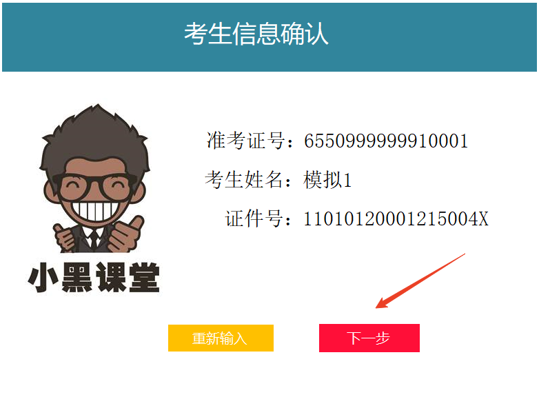 使用方法截图2