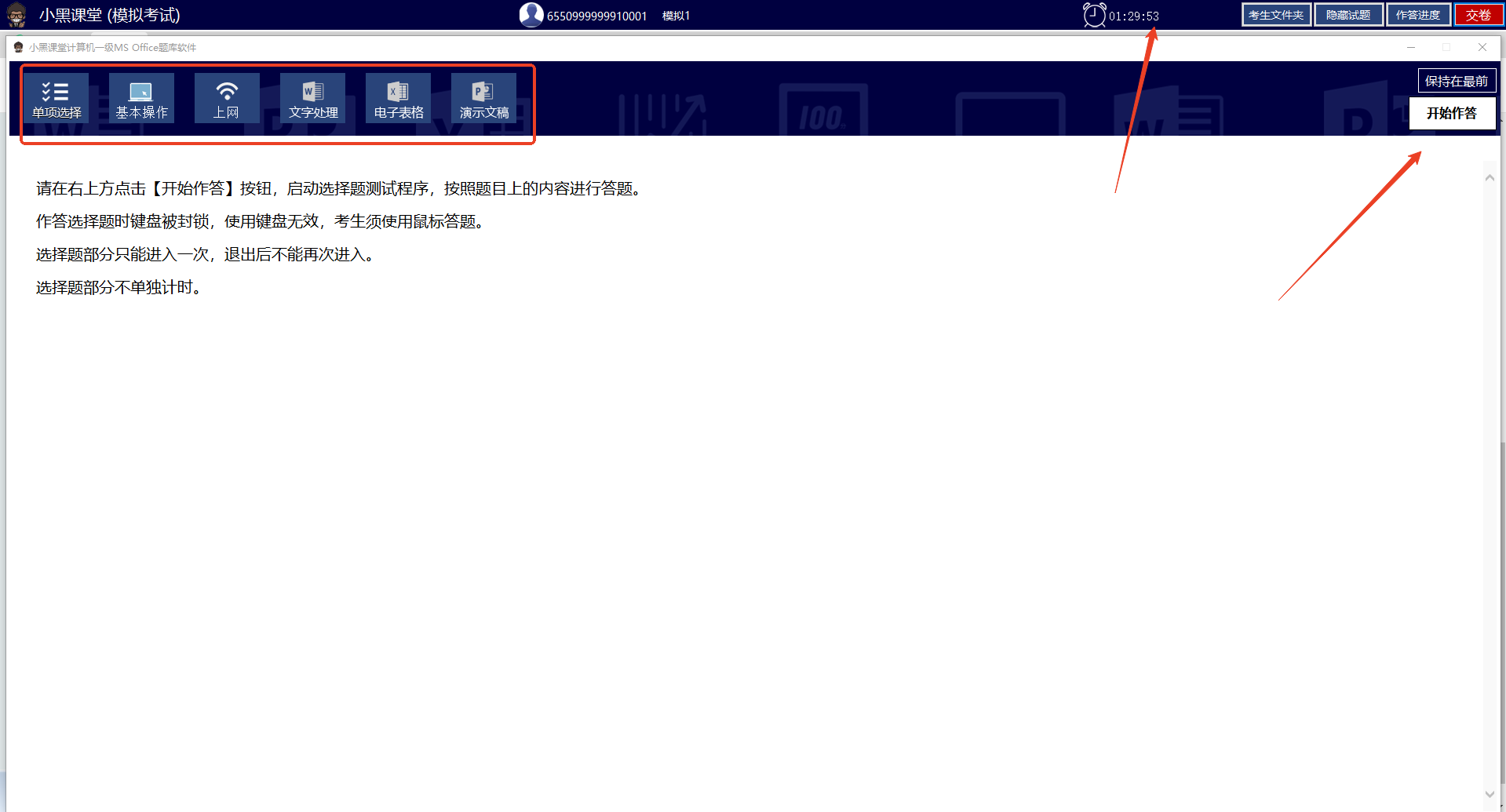 使用方法截图4