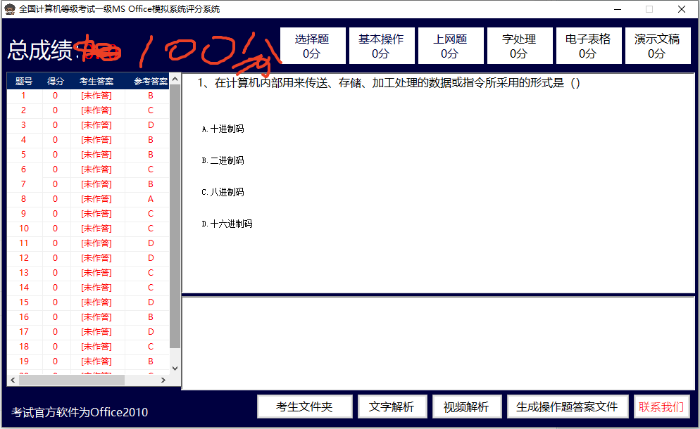 使用方法截图5