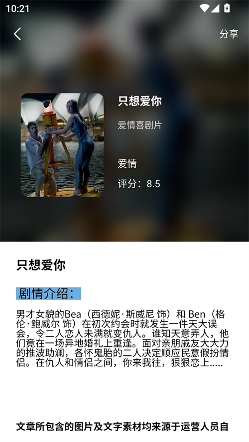 使用方法截图2