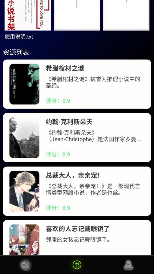 使用方法截图3