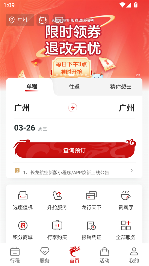 使用方法截图1