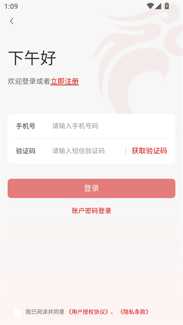 使用方法截图3