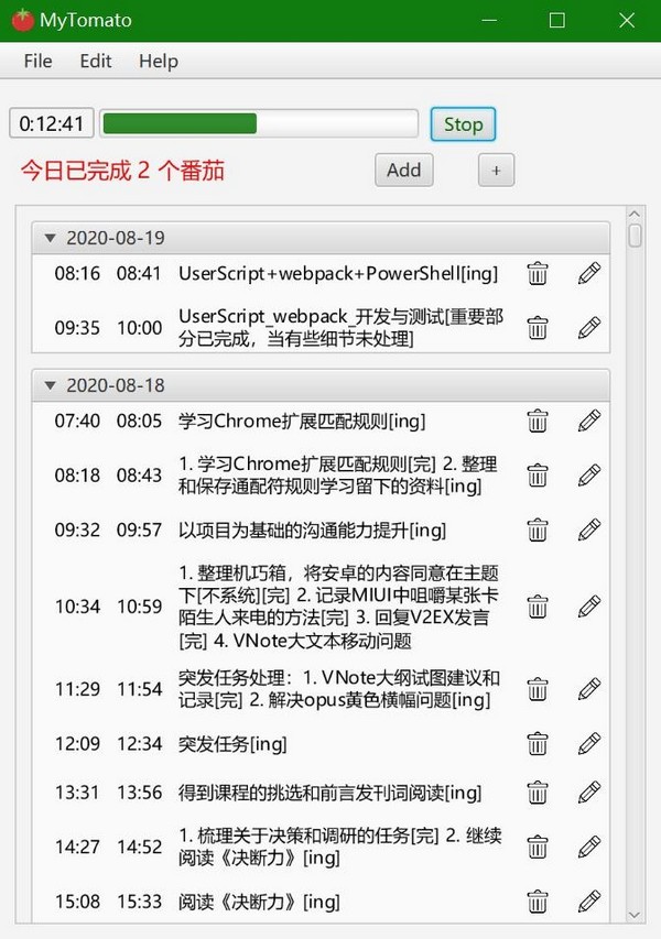 软件相关