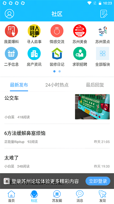 怎么用截图2