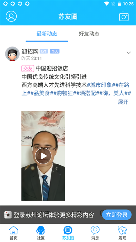 怎么用截图3