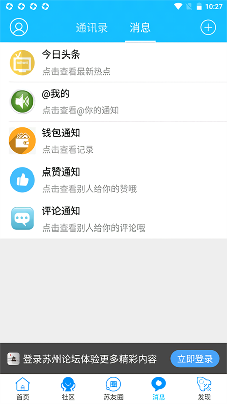 怎么用截图4