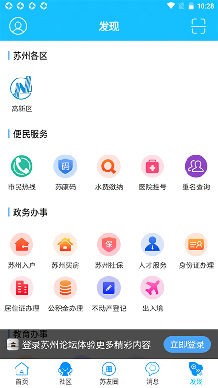 怎么用截图5