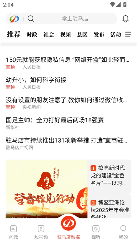 使用教程截图1
