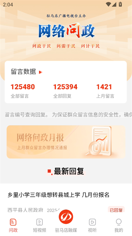 使用教程截图2