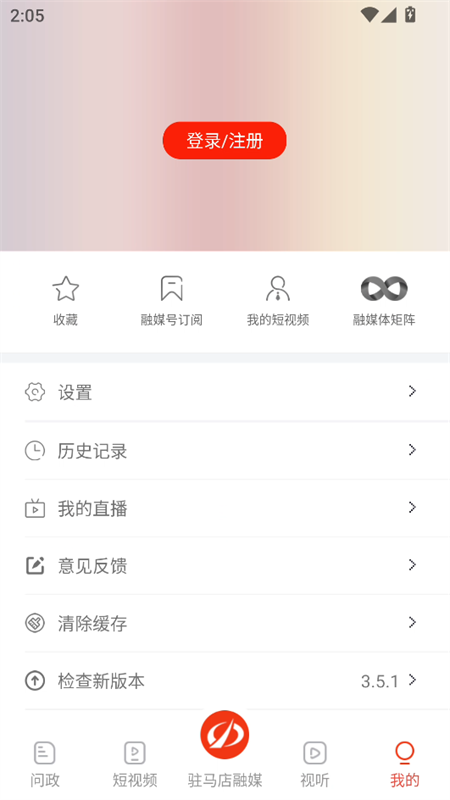 使用教程截图5