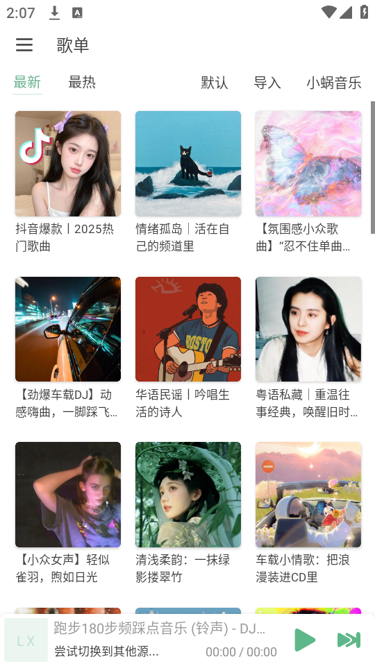使用教程截图2