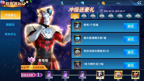 最新活动福利截图1