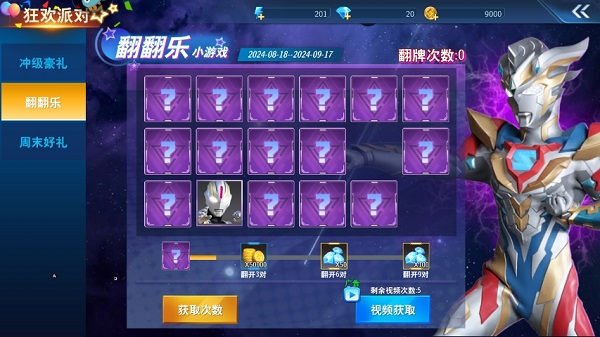 最新活动福利截图2
