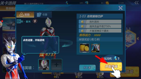 怎么玩截图3