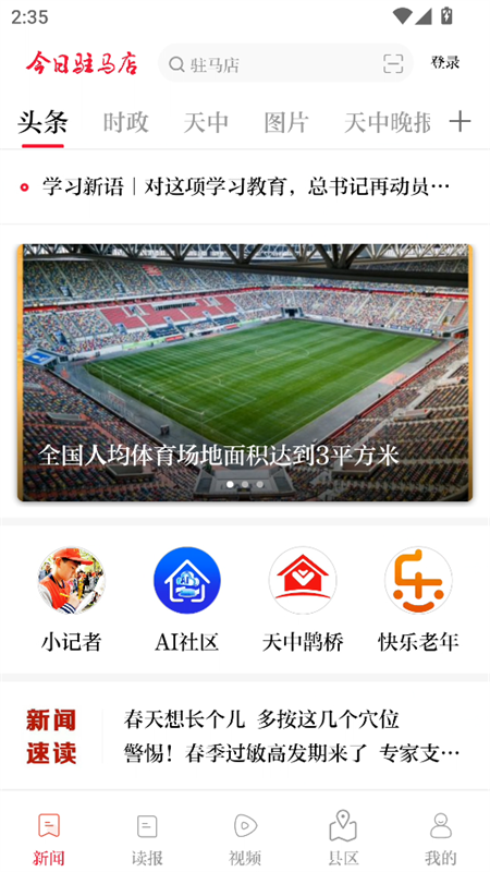 使用教程截图1