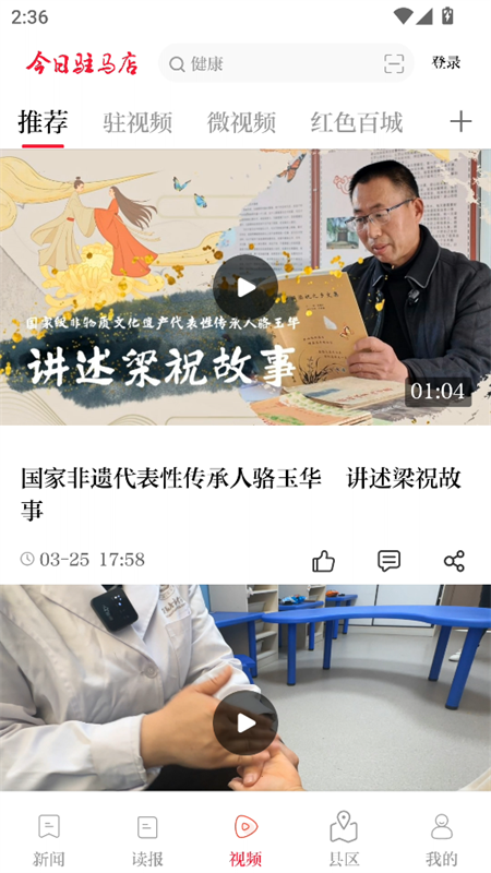 使用教程截图3