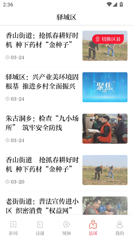 使用教程截图4