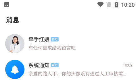 怎么聊天截图4