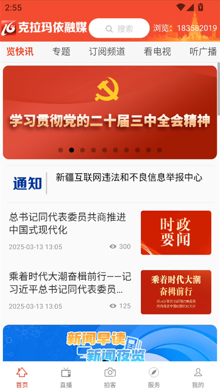 使用教程截图1
