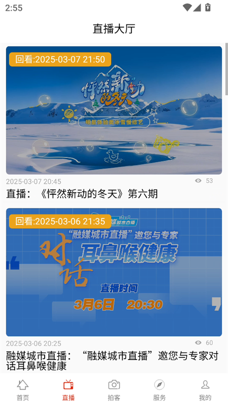 使用教程截图2