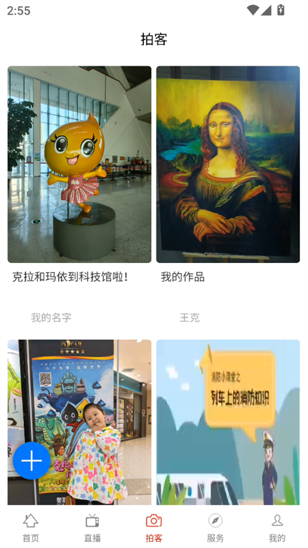 使用教程截图3