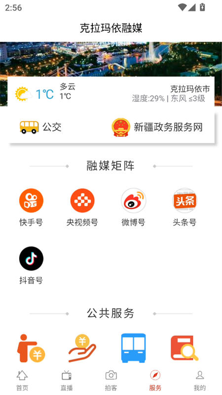 使用教程截图4
