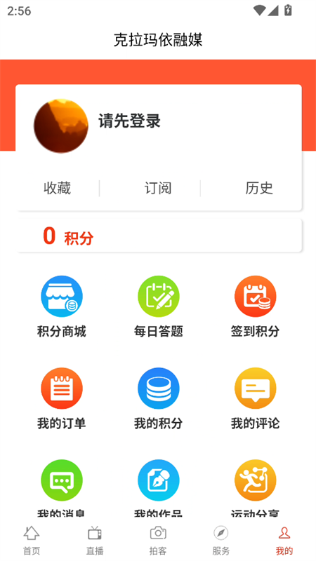 使用教程截图5
