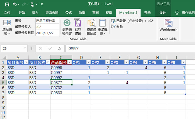 MoreExcel特别版下载截图