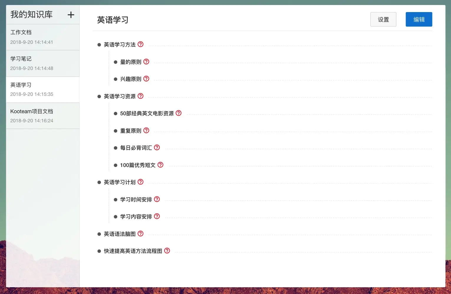 软件功能截图5