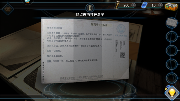 游戏玩法截图2
