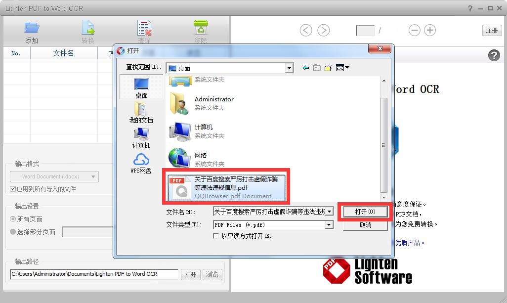 使用方法截图3
