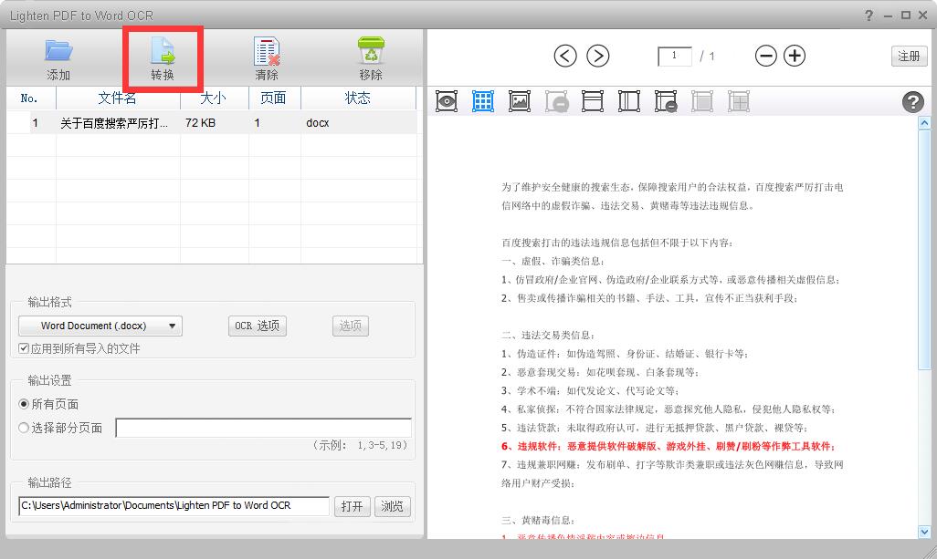 使用方法截图7