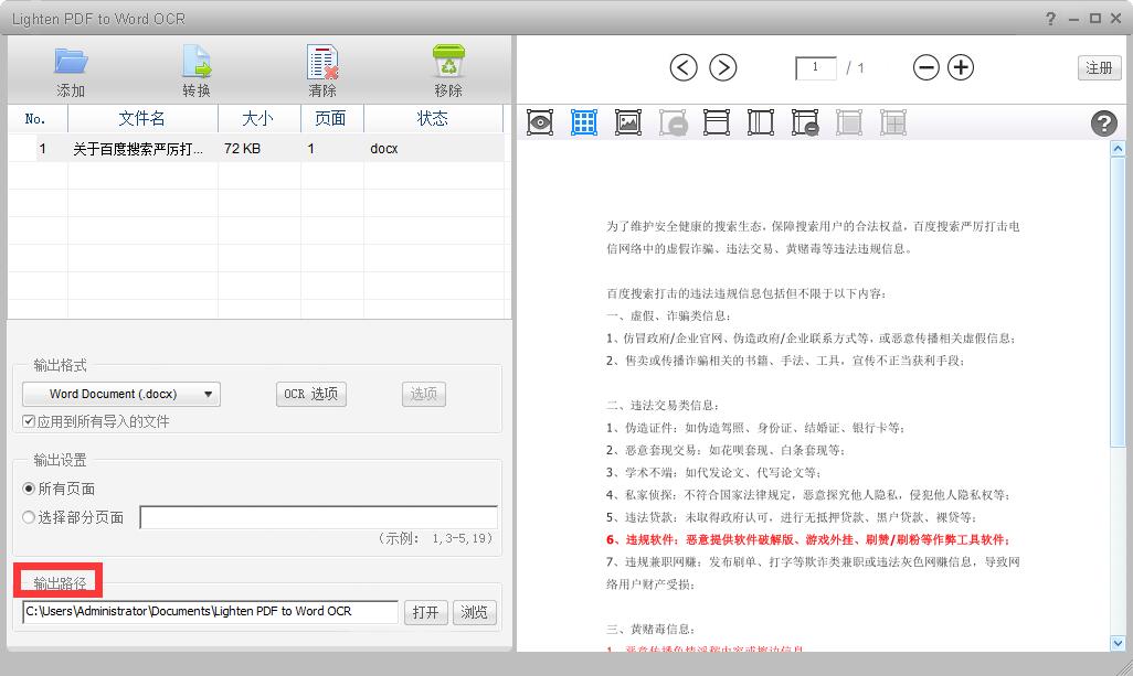 使用方法截图6