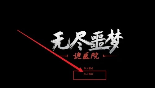 联机教程截图2