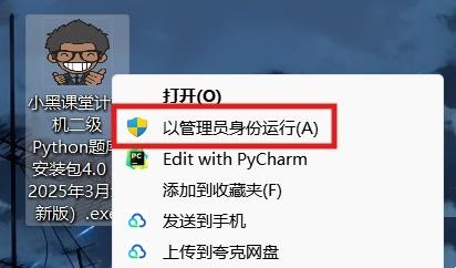 安装教程截图1