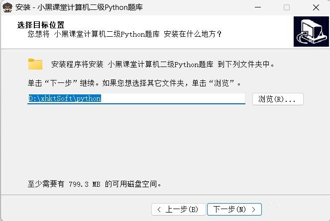 安装教程截图3