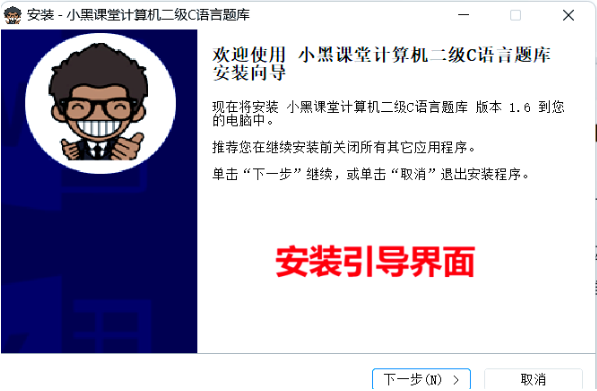 安装方法1