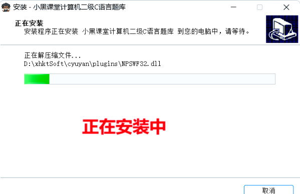 安装方法2