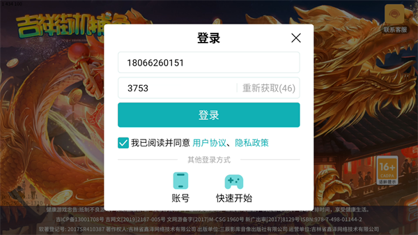 游戏攻略截图1
