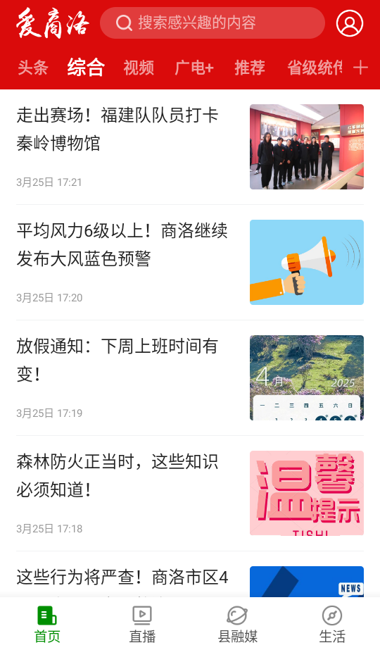 使用教程截图1